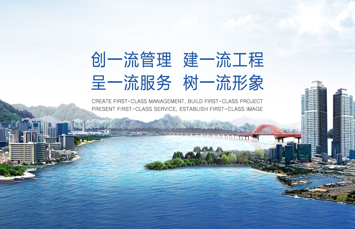汕頭市達(dá)濠建筑總公司，達(dá)濠建筑總公司，達(dá)濠建筑，汕頭市建筑總公司